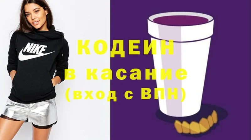 Кодеин напиток Lean (лин)  Заинск 